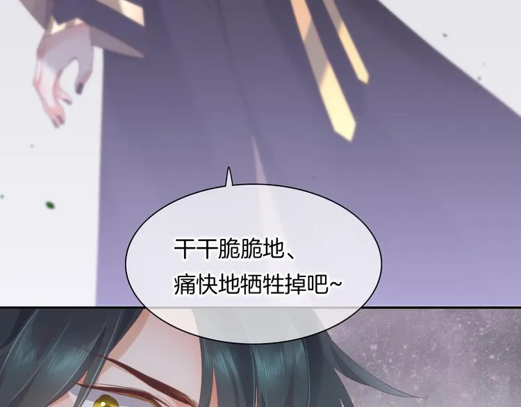 第24话 苦衷 第91页