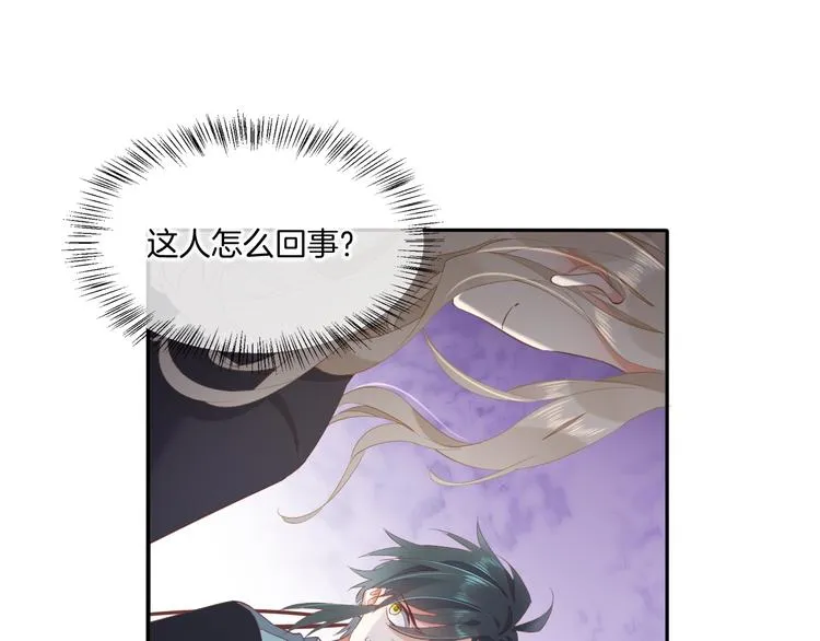 第24话 苦衷 第93页