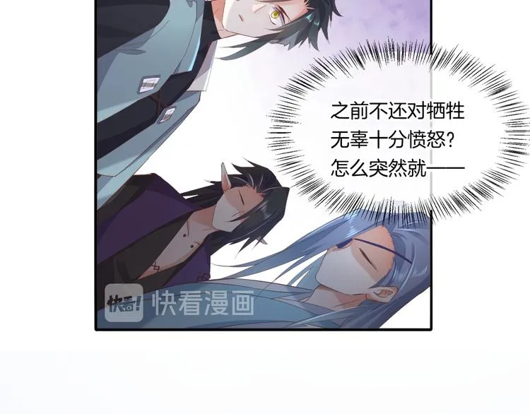 第24话 苦衷 第94页