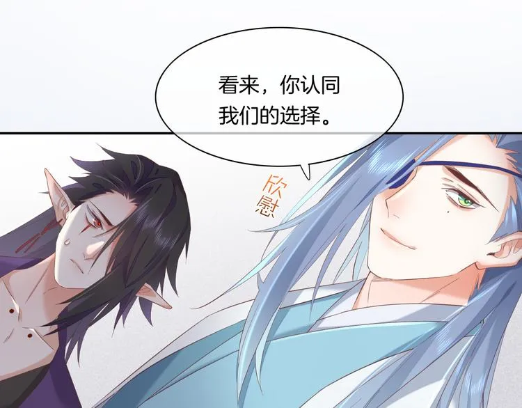 第24话 苦衷 第95页