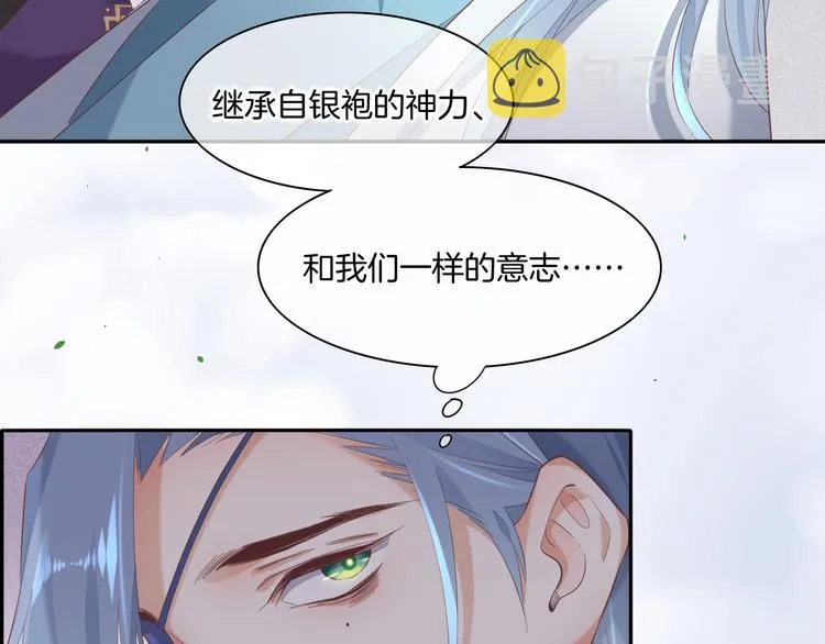 第24话 苦衷 第96页