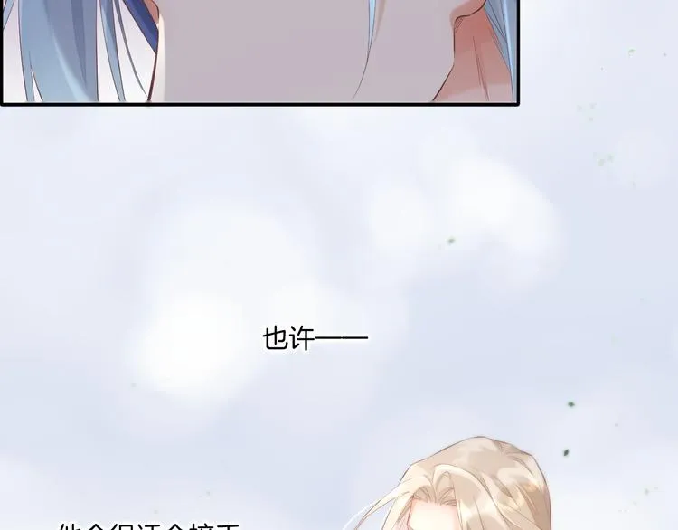 第24话 苦衷 第97页