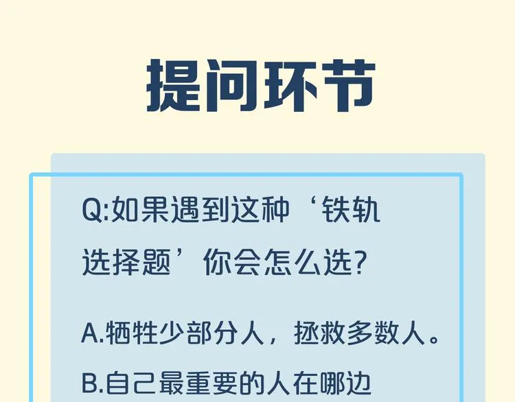 第24话 苦衷 第100页