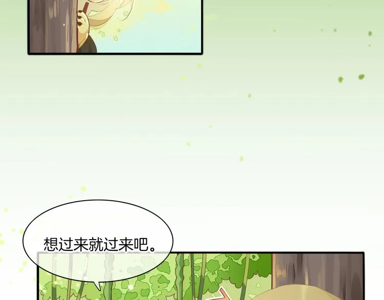 第25话 闲聊 第8页