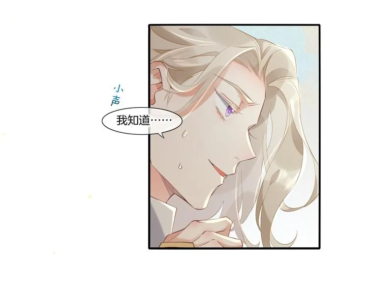 第25话 闲聊 第15页
