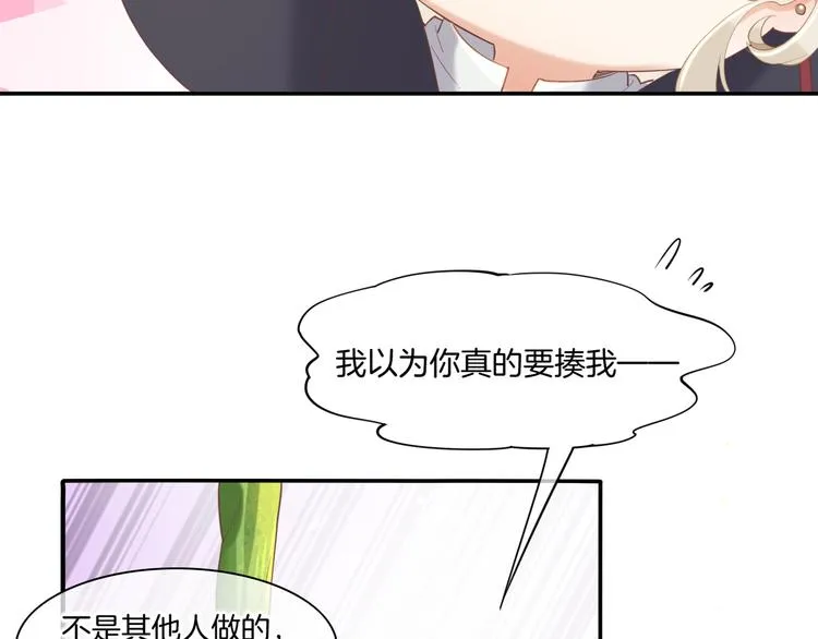 第25话 闲聊 第21页