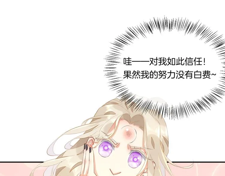 第25话 闲聊 第23页