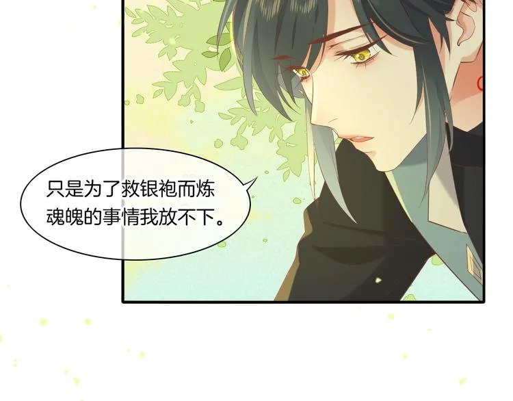 第25话 闲聊 第27页