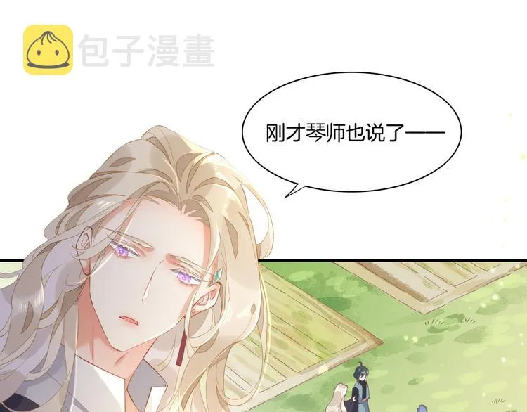 第25话 闲聊 第29页