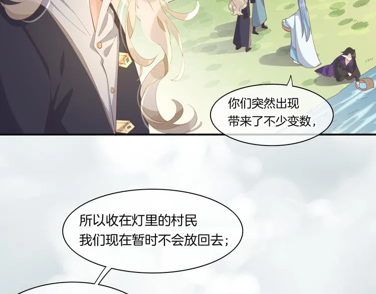 第25话 闲聊 第30页