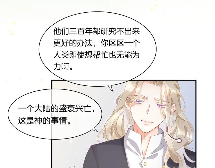 第25话 闲聊 第33页