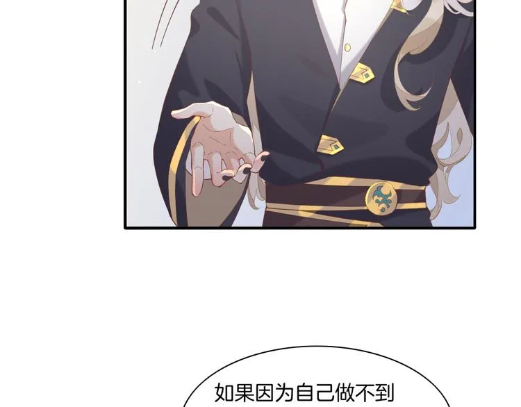 第25话 闲聊 第34页