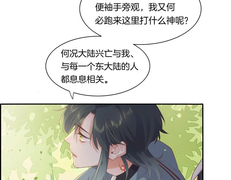 第25话 闲聊 第35页