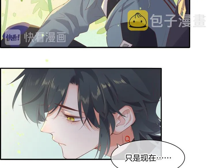 第25话 闲聊 第36页