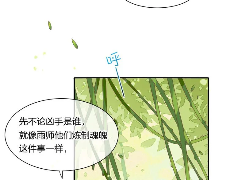 第25话 闲聊 第37页