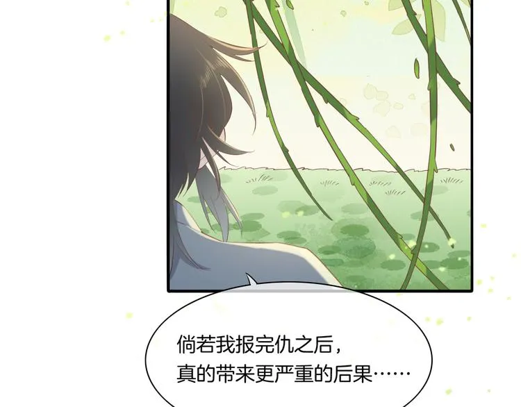 第25话 闲聊 第38页