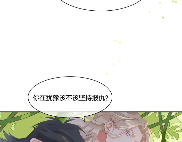 第25话 闲聊 第39页