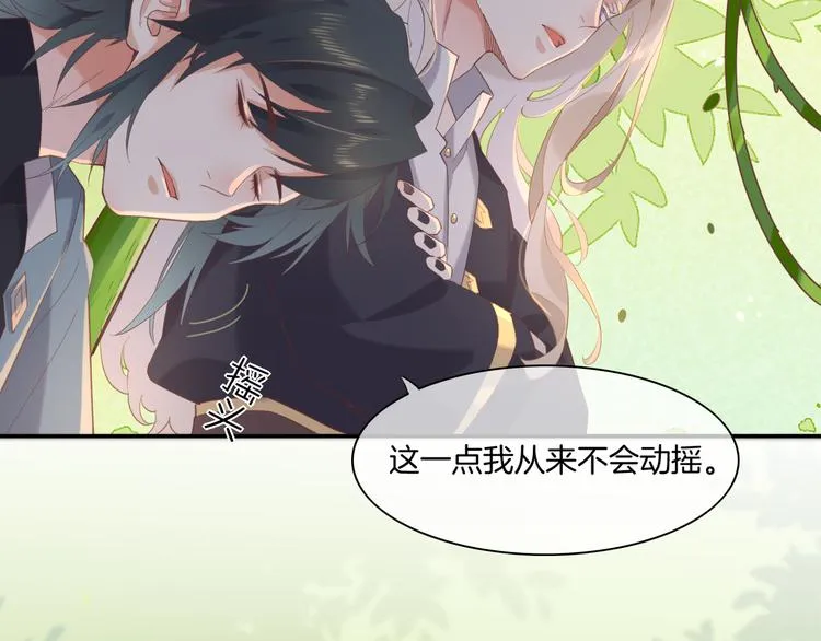 第25话 闲聊 第40页