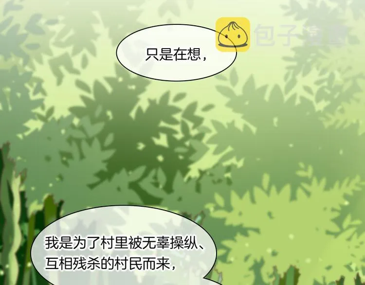 第25话 闲聊 第41页