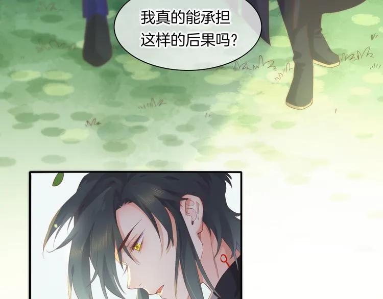 第25话 闲聊 第44页