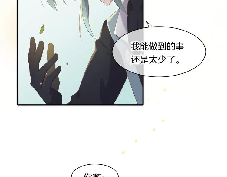第25话 闲聊 第45页