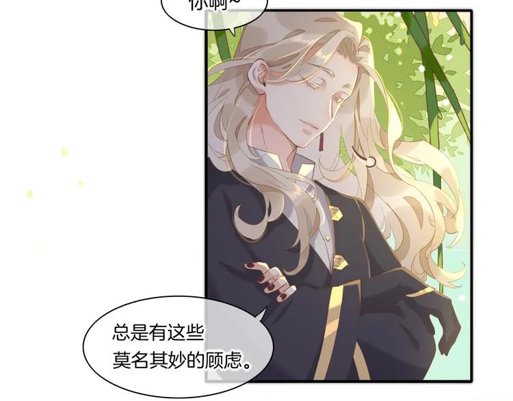第25话 闲聊 第46页