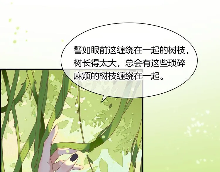 第25话 闲聊 第47页