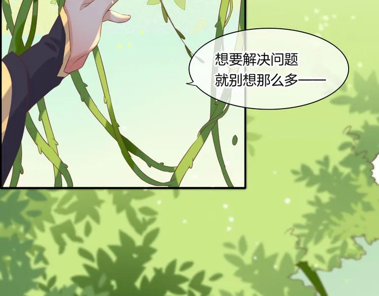 第25话 闲聊 第48页