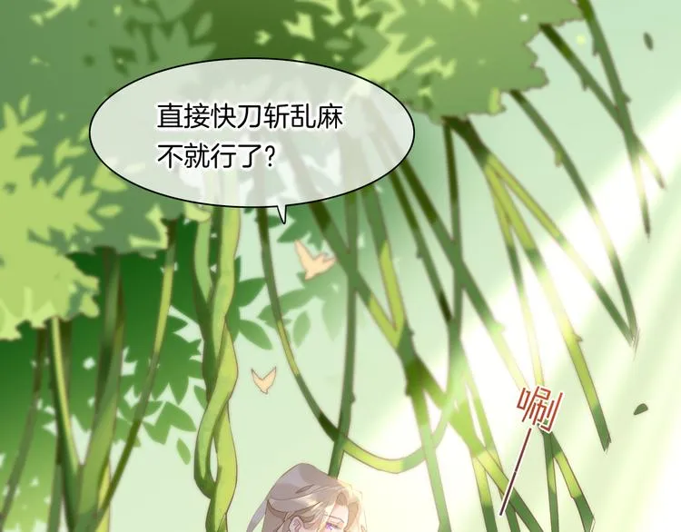 第25话 闲聊 第49页