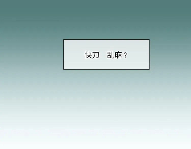 第25话 闲聊 第53页