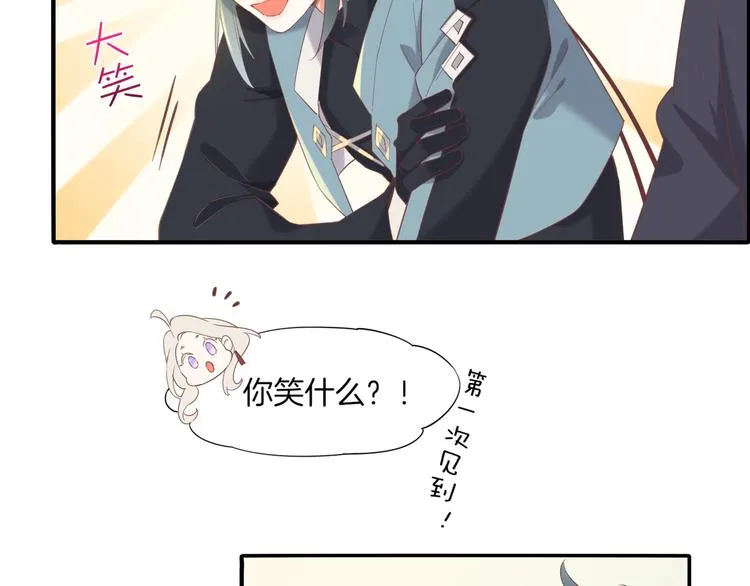 第25话 闲聊 第56页