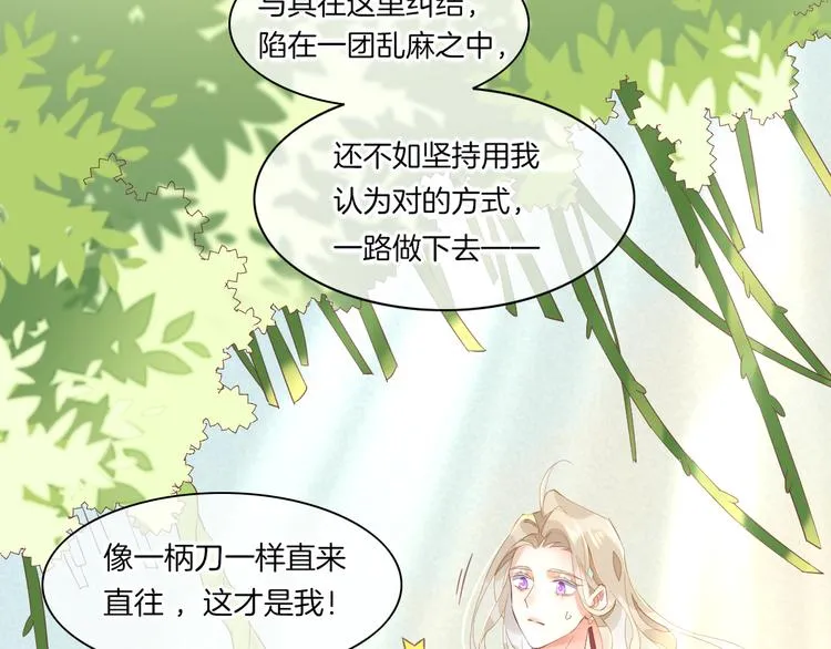 第25话 闲聊 第59页