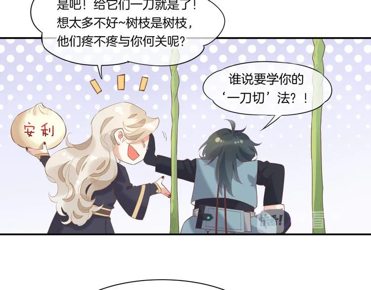 第25话 闲聊 第63页
