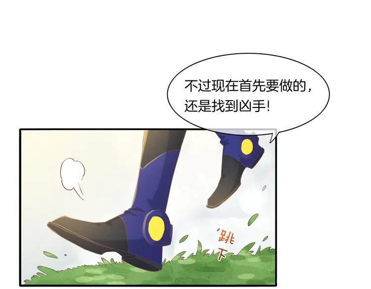 第25话 闲聊 第66页