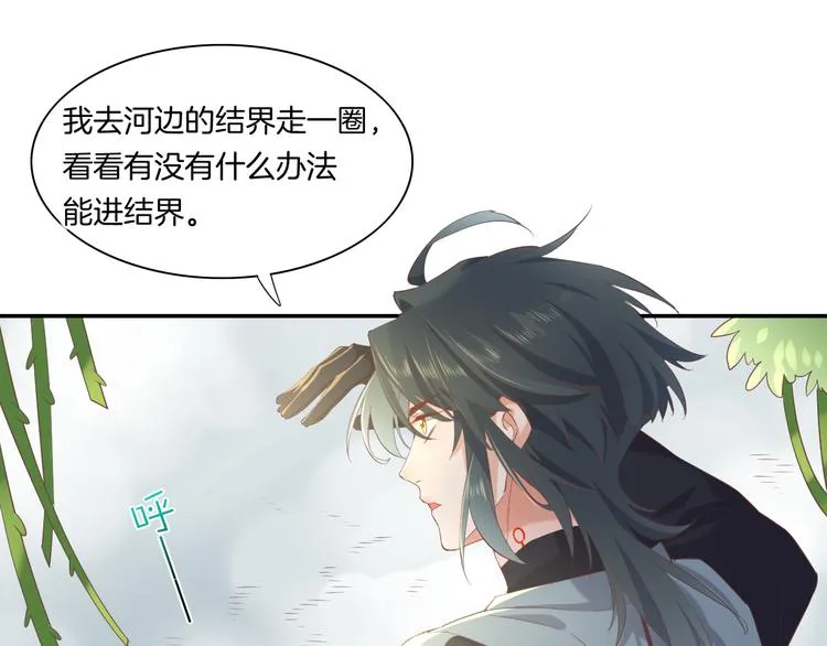 第25话 闲聊 第67页