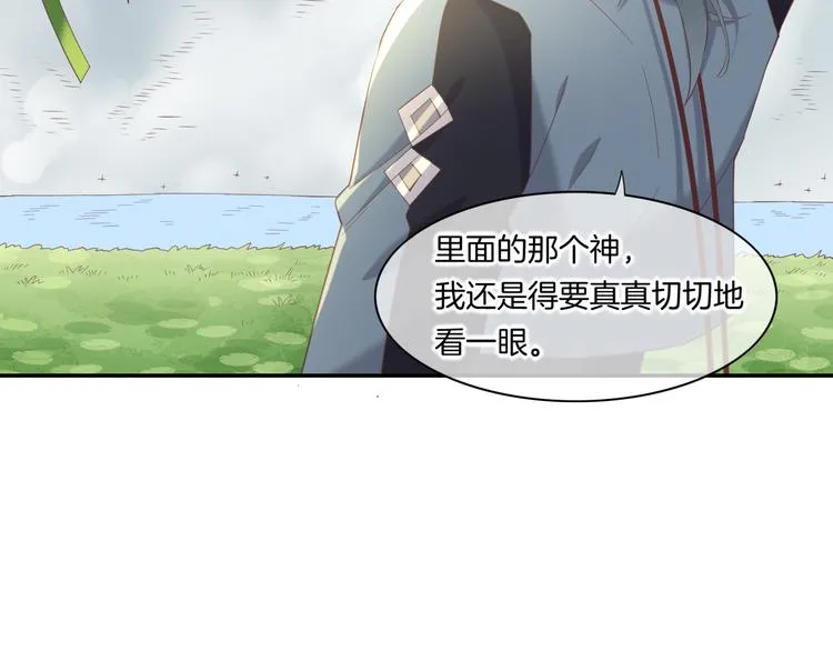第25话 闲聊 第68页
