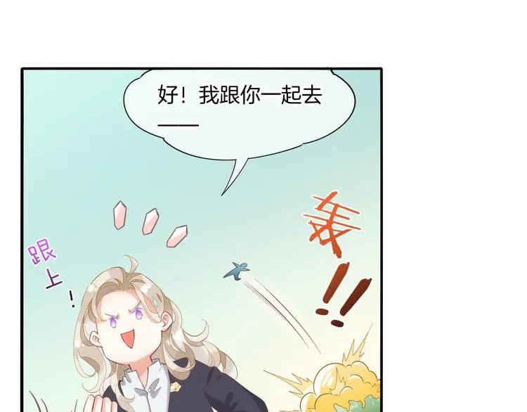 第25话 闲聊 第69页