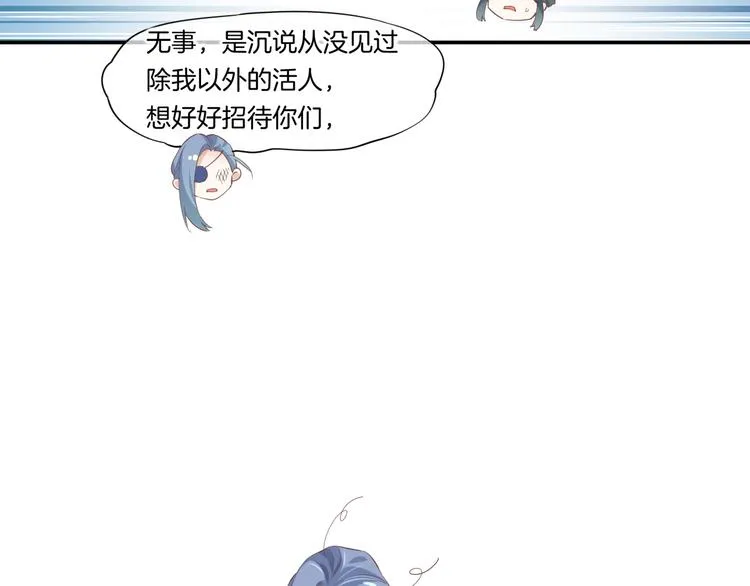 第25话 闲聊 第72页