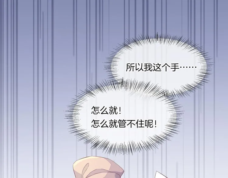第25话 闲聊 第76页