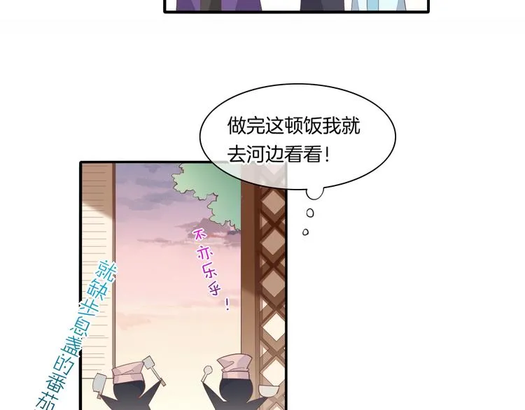 第25话 闲聊 第79页