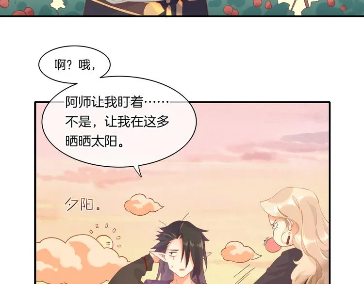 第25话 闲聊 第82页