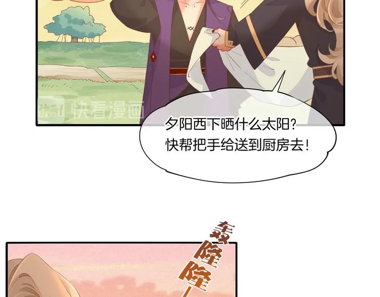 第25话 闲聊 第83页