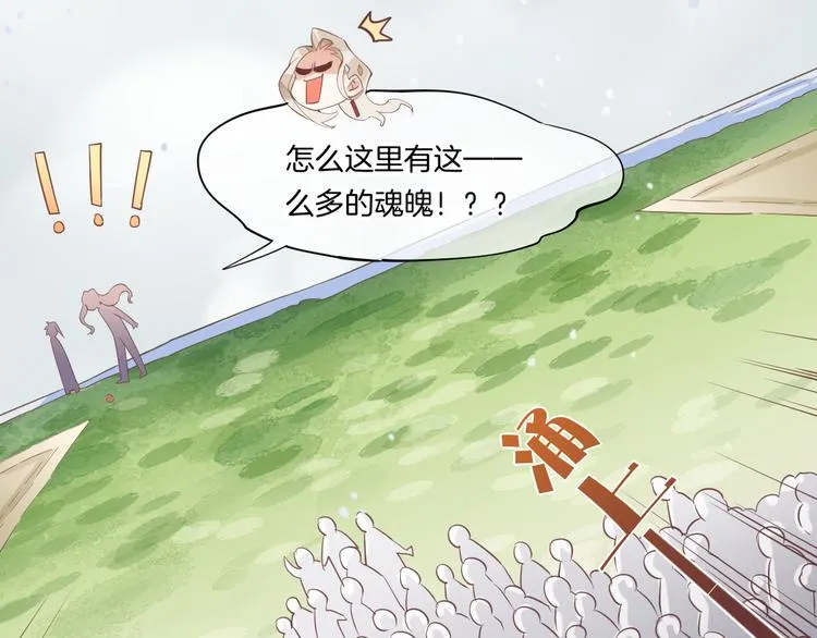第25话 闲聊 第87页