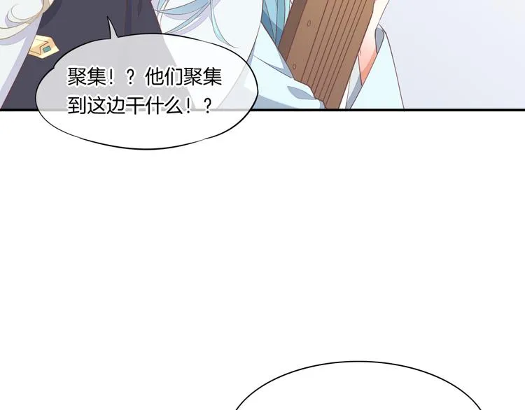 第25话 闲聊 第90页