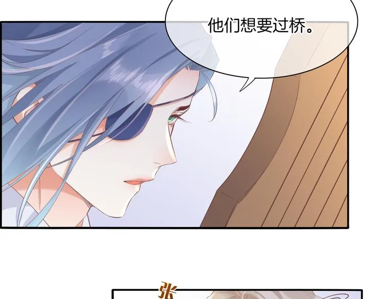 第25话 闲聊 第91页