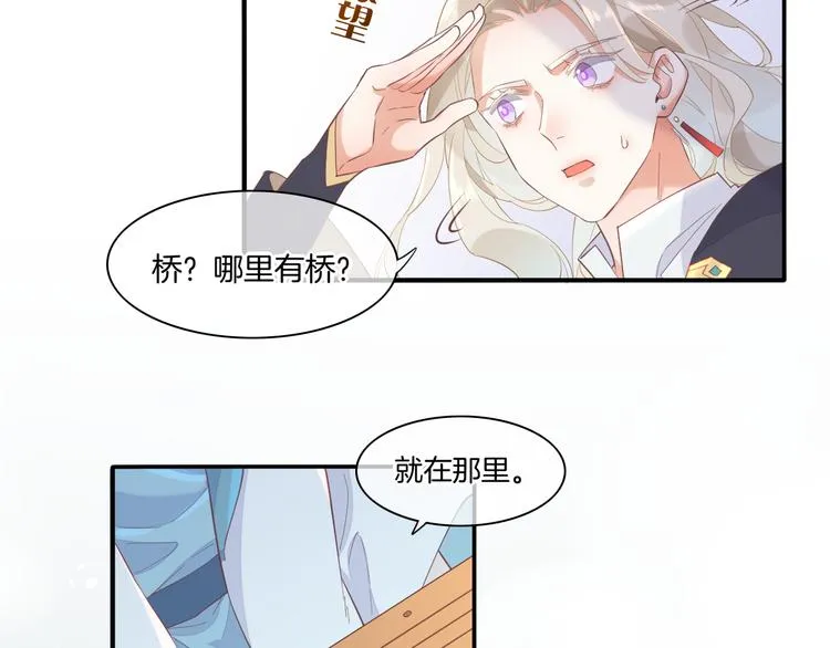 第25话 闲聊 第92页