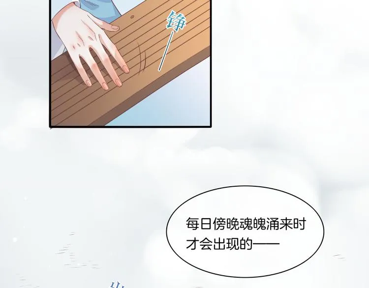 第25话 闲聊 第93页