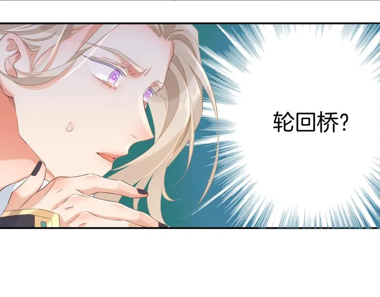 第25话 闲聊 第96页