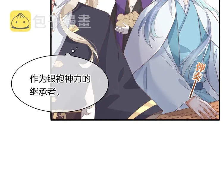 第25话 闲聊 第98页