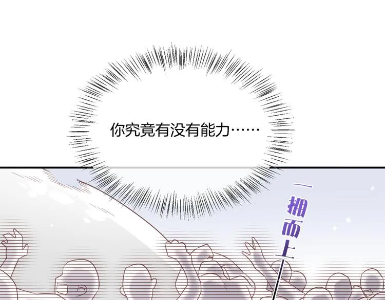 第25话 闲聊 第99页
